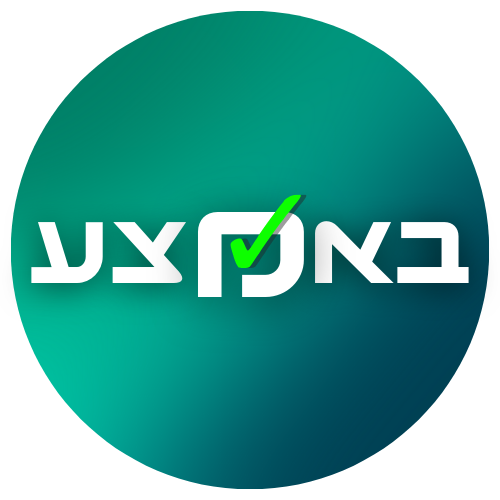 לוגו "באמצע" של עמית ורנר