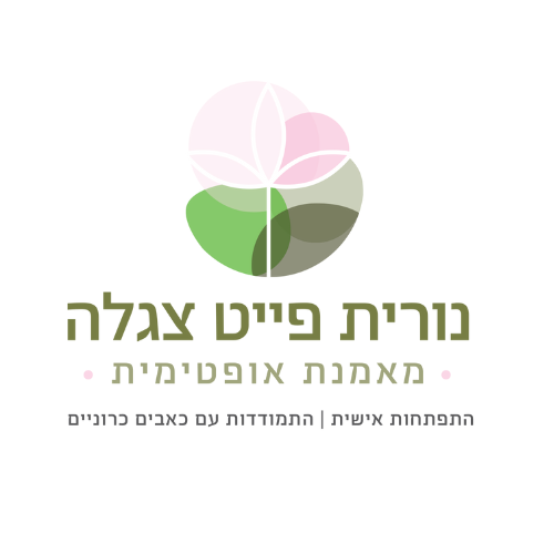 לוגו נורית פייט צגלה